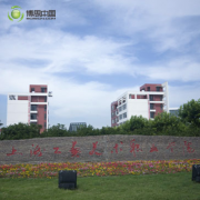 各校领导共聚88858cc永利，论高校开设游戏课程可行性